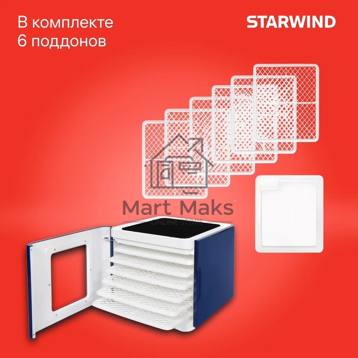 Сушилка для овощей и фруктов StarWind SFD6430, синий, 6 поддонов