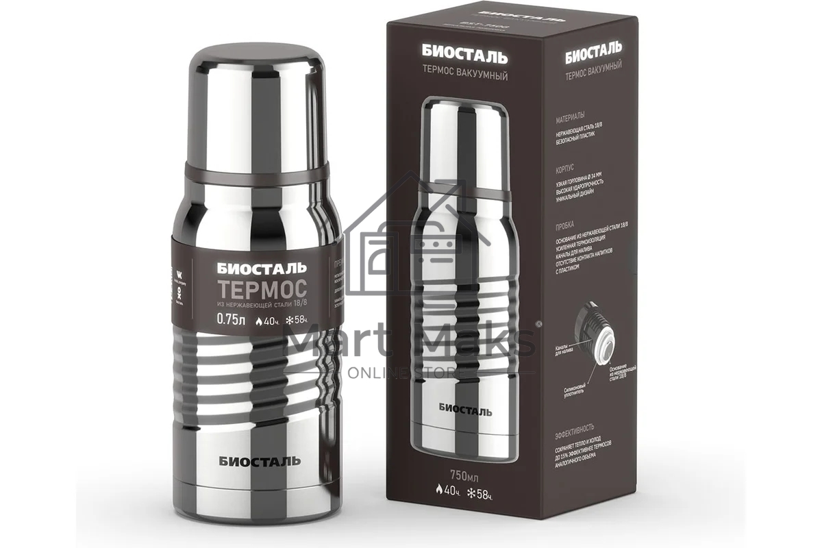 Термос БИОСТАЛЬ -ЭКСТРИМ BST-750G 0,75л