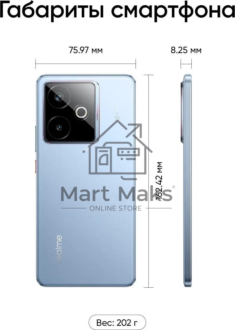 Смартфон Realme RMX5085 GT 7T 12/256Gb голубой