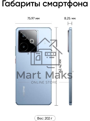 Смартфон Realme RMX5085 GT 7T 12/256Gb голубой