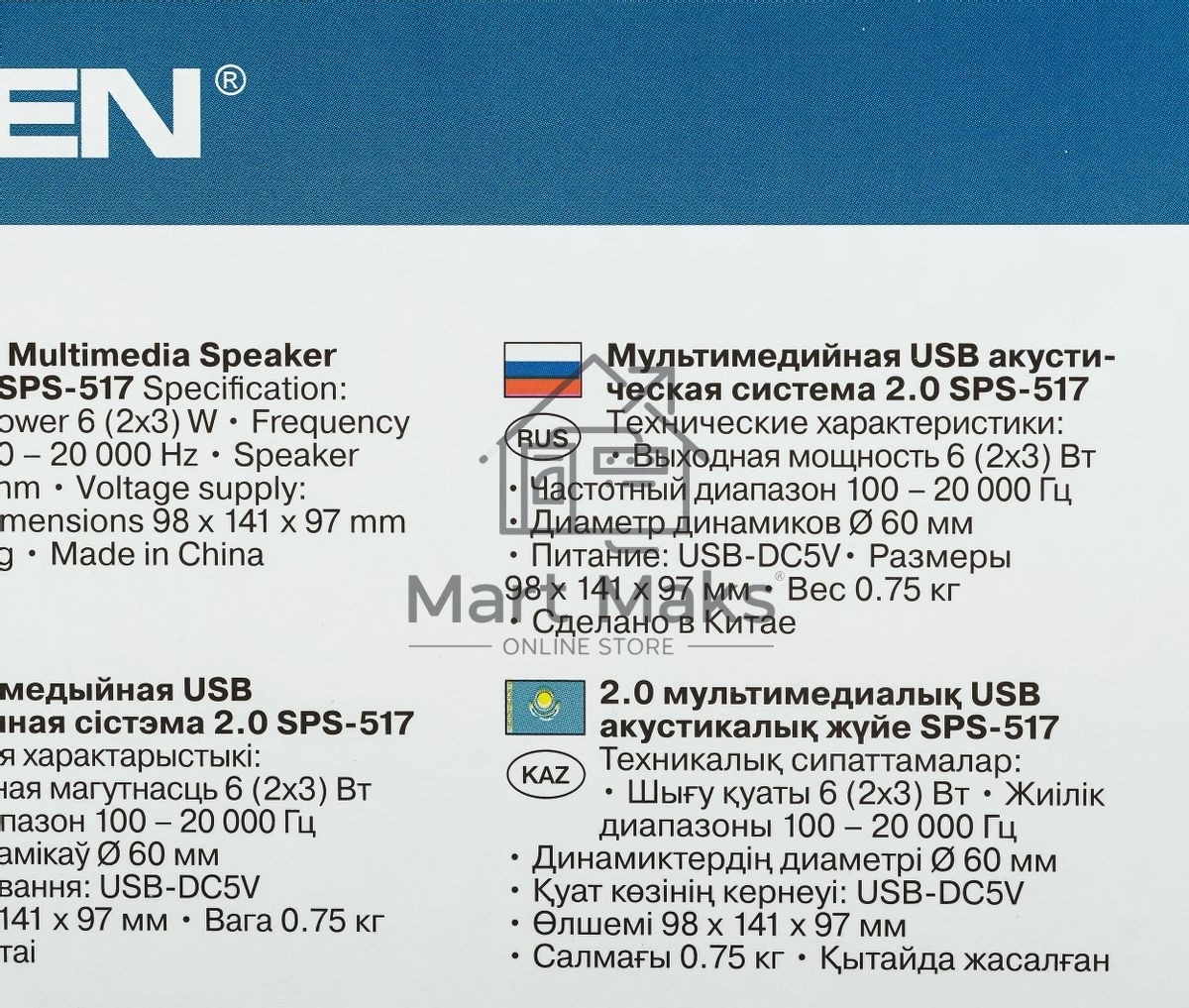 Акустическая система SVEN SPS-517, 2.0 черный