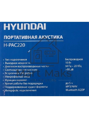 Колонка портативная Hyundai H-PAC220 черный/голубой 10W 1.0 BT/3.5Jack/USB