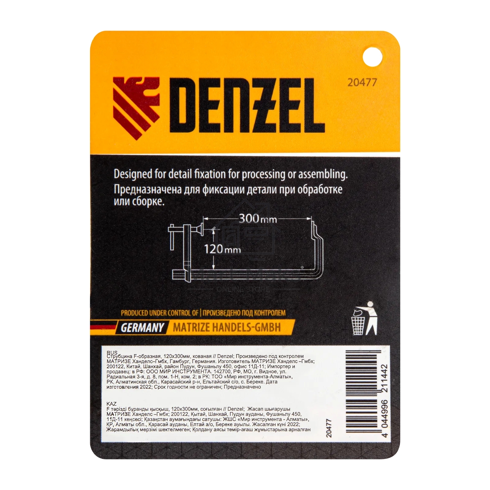 Струбцина Denzel F-образная, 120x300 мм, кованая