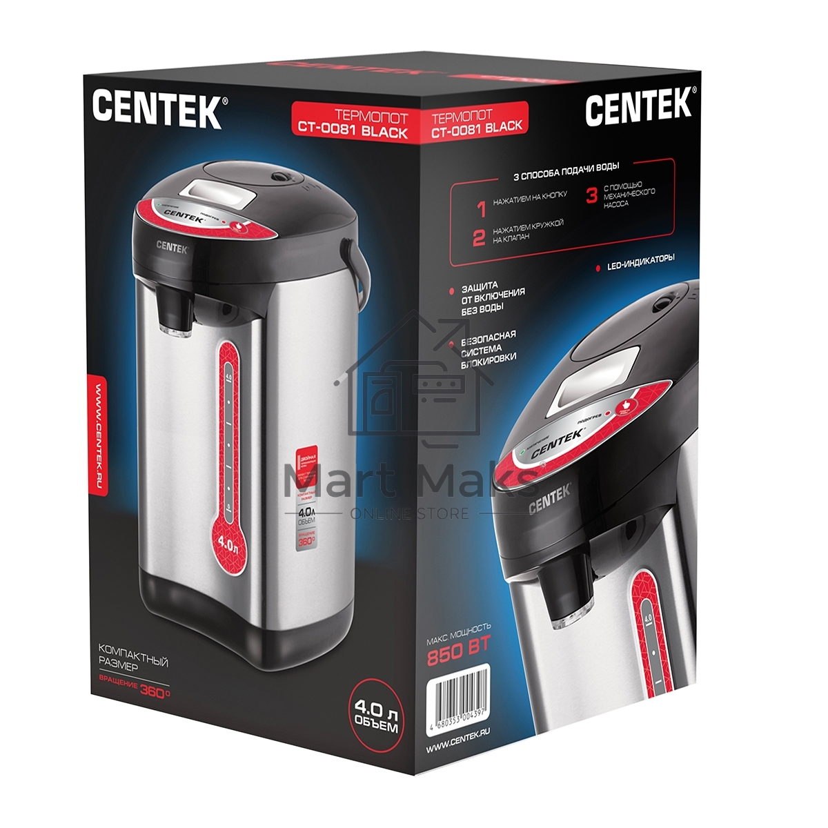 Термопот Centek CT-0081 черный
