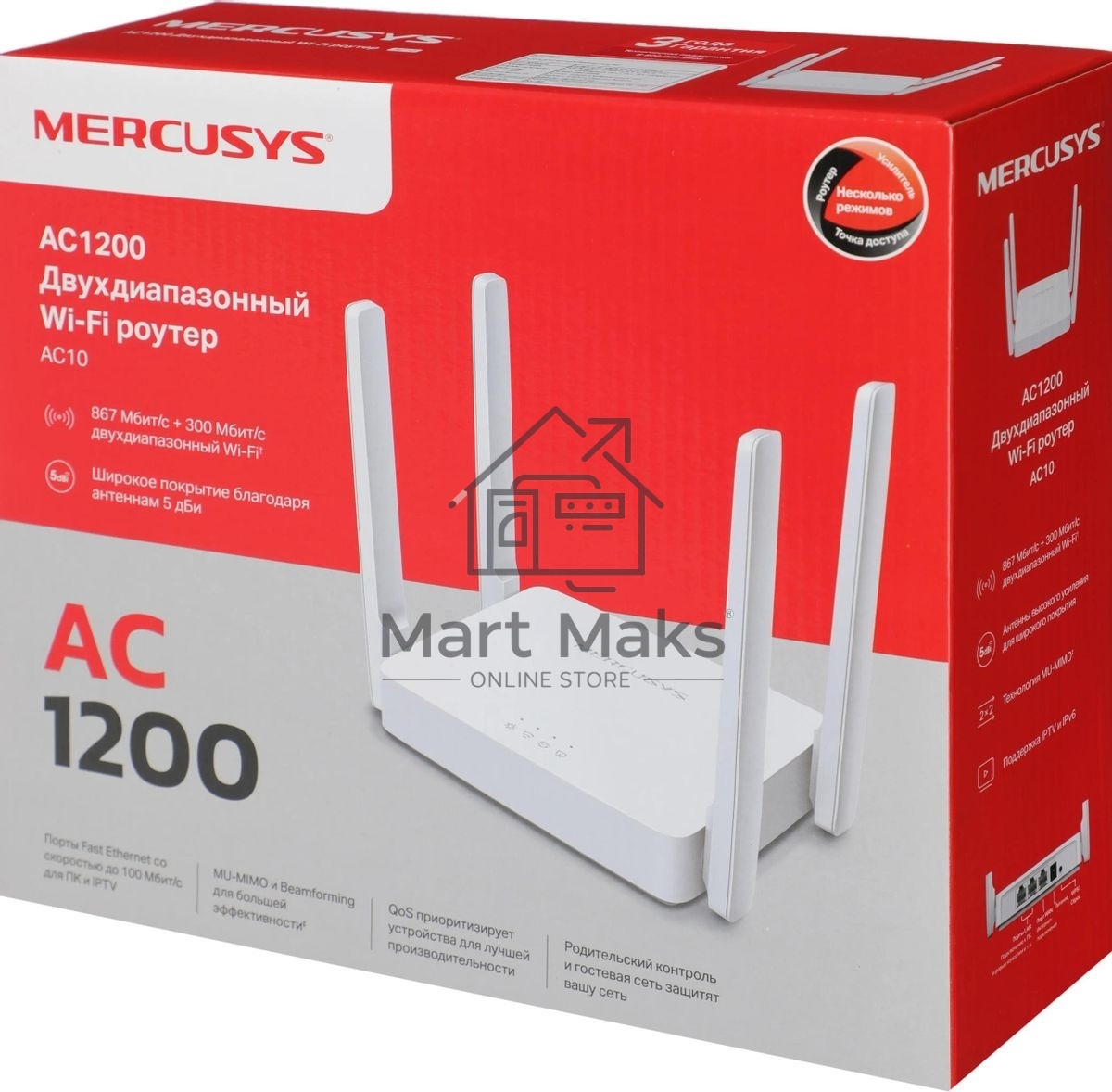 Роутер беспроводной Mercusys AC10 AC1200 10/100BASE-TX белый