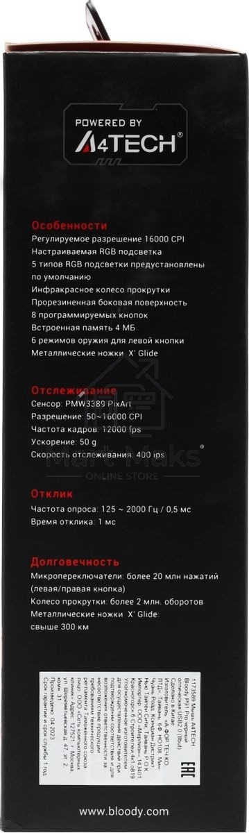 Мышь проводная A4Tech Bloody P91 Pro черный, 16000 dpi, USB, кнопки - 8