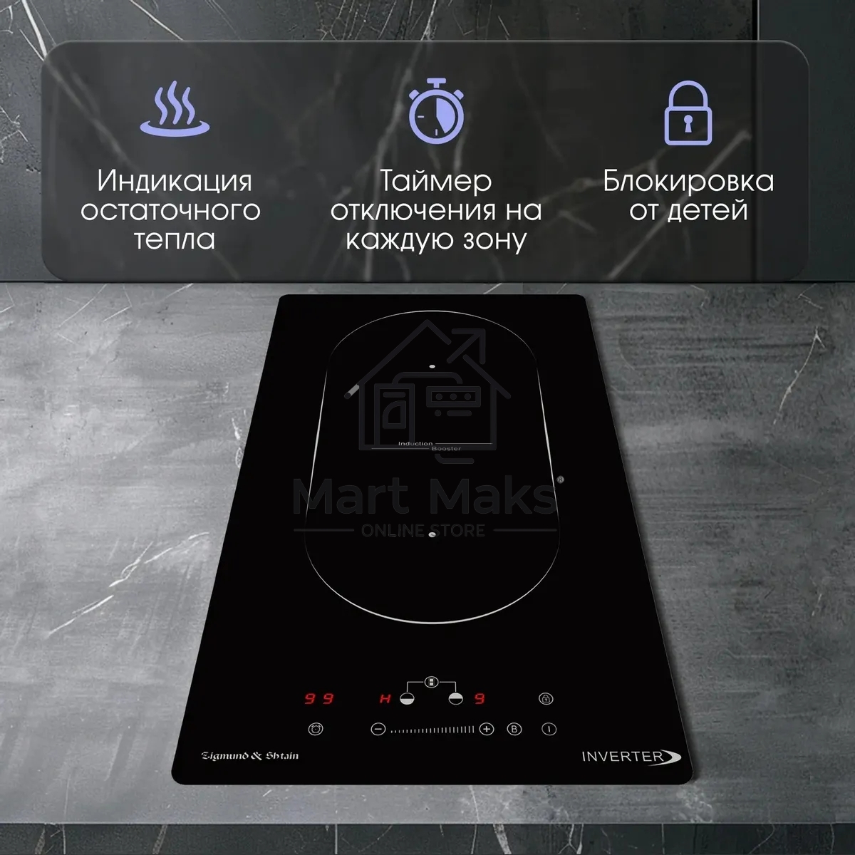 Индукционная варочная панель Zigmund & Shtain CI 29.3 B независимая, черный