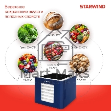 Сушилка для овощей и фруктов StarWind SFD6430, синий, 6 поддонов