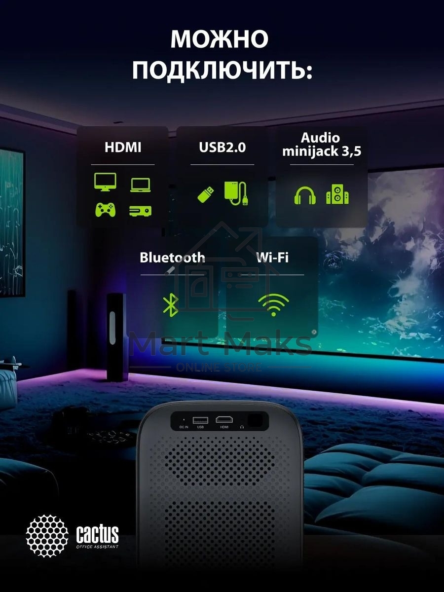 Проектор Cactus CS-PRC.07B.Full HD-A LCD 9400Lm LS 350Lm ANSI (1920x1080) 2000:1 ресурс лампы:50000часов 1xUSB typeA 1xHDMI 1кг