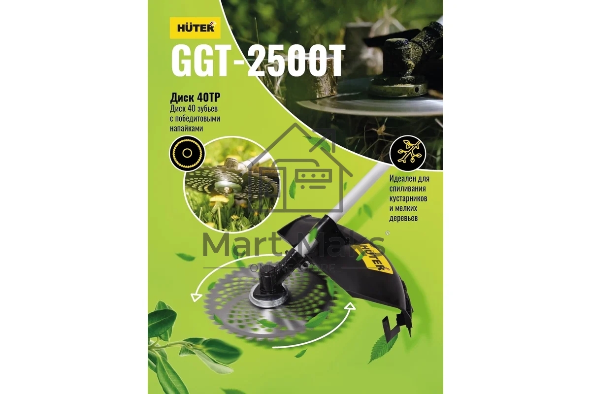 Триммер бензиновый Huter GGT-2500T 2500Вт реж.эл.:леска