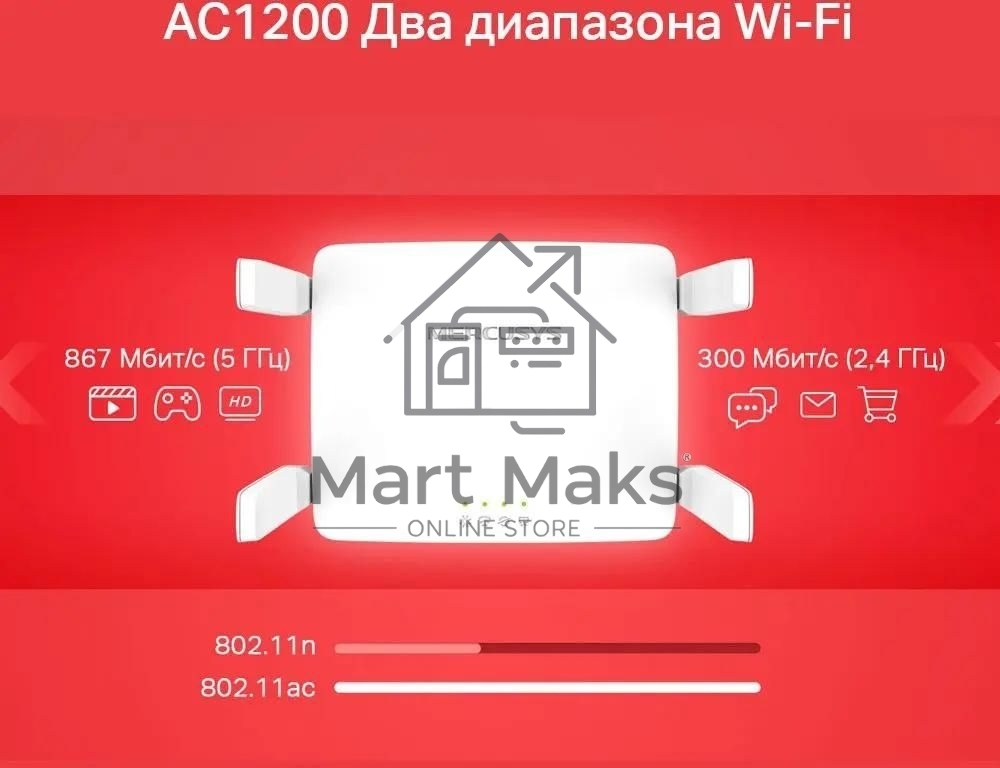 Роутер беспроводной Mercusys AC10 AC1200 10/100BASE-TX белый