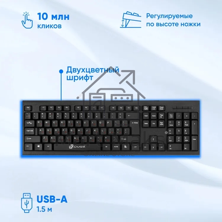 Комплект клавиатура+мышь Oklick 620M проводной, USB, 1200 DPI, чёрный