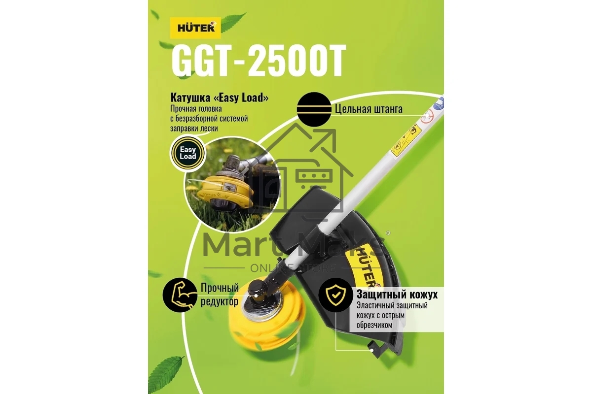 Триммер бензиновый Huter GGT-2500T 2500Вт реж.эл.:леска