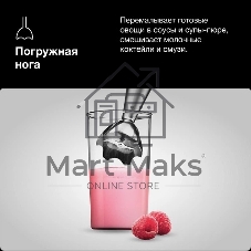 Блендер погружной Braun MQ55254MBK черный, 1000 Вт, 25 скоростей, турбо