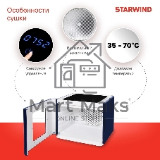 Сушилка для овощей и фруктов StarWind SFD6430, синий, 6 поддонов