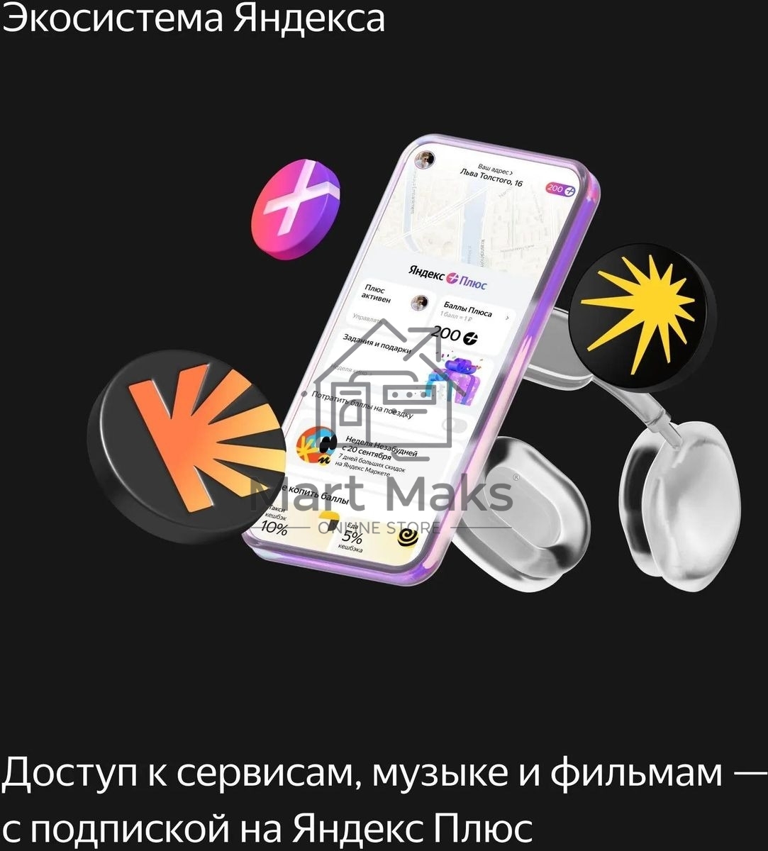 Умная колонка Яндекс Станция Миди, 24Вт, с экраном, 2 динамика, Wi-Fi, BT5.0, Zigbee, Алиса, малиновый
