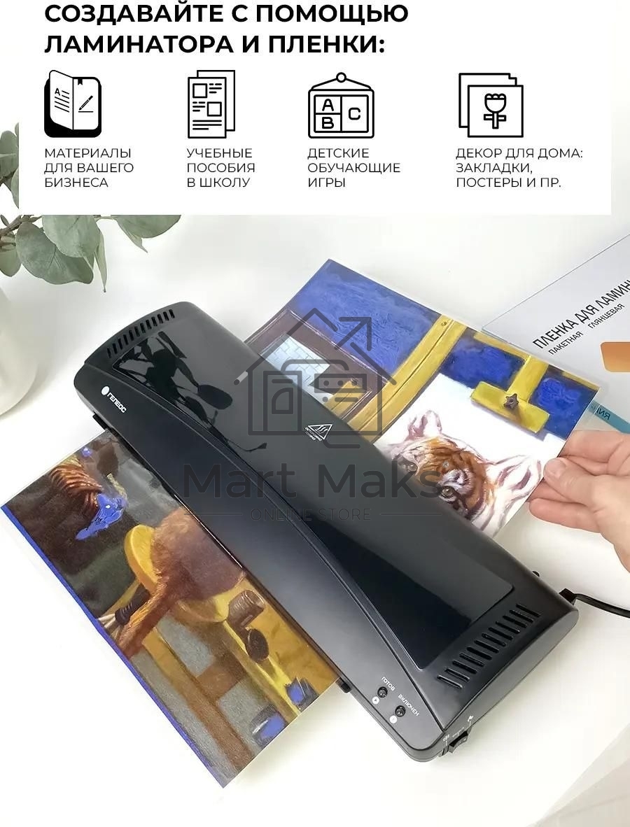 Ламинатор Heleos ЛМА3КН черный A3 (75-150мкм) 30 см/мин (2 вал.) хол.лам. лам.фото