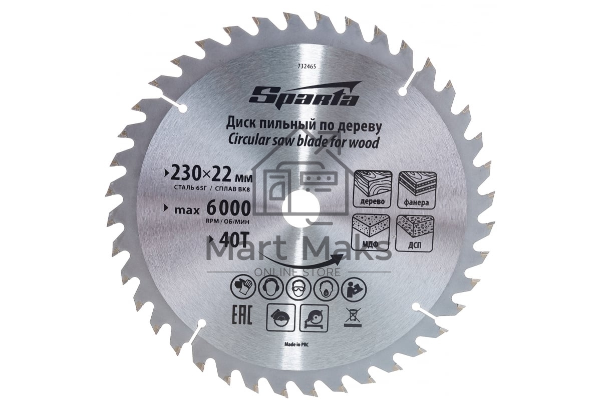 Диск SPARTA Пильный по дереву,230x22мм,40 зубьев 732465