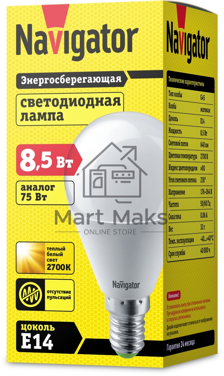 Лампа светодиодная Navigator 61 333 NLL-G45-8.5-230-2.7К-E14
