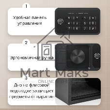 Сейф Deli ET535 350x 500x 330 мм, кодовый электронный/ключевой, черный