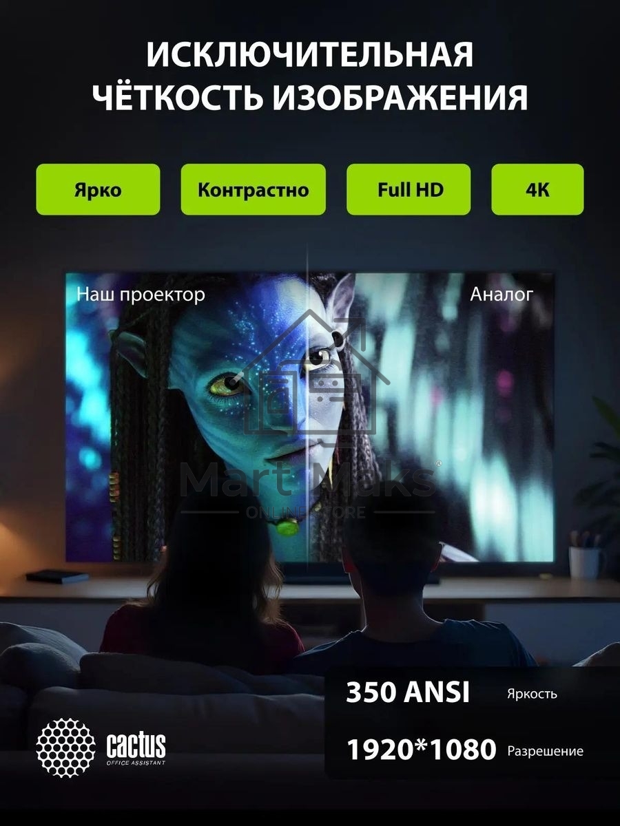 Проектор Cactus CS-PRC.07B.Full HD-A LCD 9400Lm LS 350Lm ANSI (1920x1080) 2000:1 ресурс лампы:50000часов 1xUSB typeA 1xHDMI 1кг