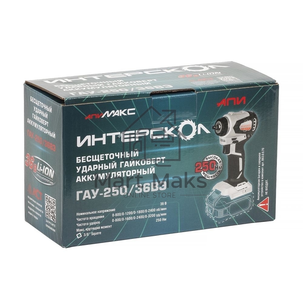 Гайковерт аккумуляторный ударный INTERSKOL GAU-250/36VE