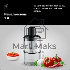 Блендер погружной Braun MQ55254MBK черный, 1000 Вт, 25 скоростей, турбо