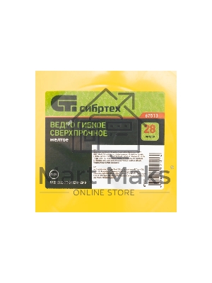 Ведро гибкое сверхпрочное, 28 л, желтое, Россия Сибртех