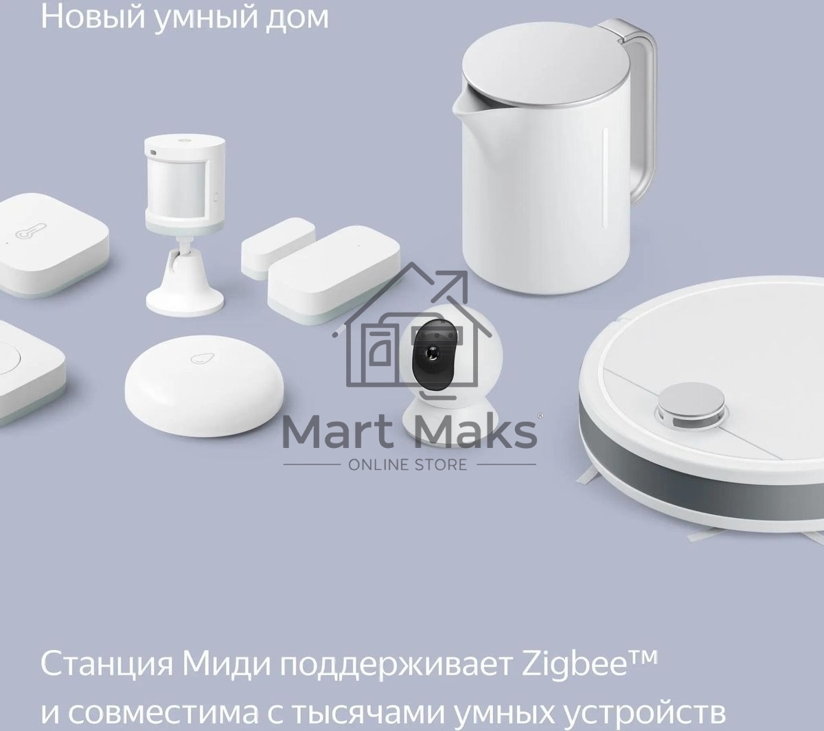 Умная колонка Яндекс Станция Миди, 24Вт, с экраном, 2 динамика, Wi-Fi, BT5.0, Zigbee, Алиса, малиновый