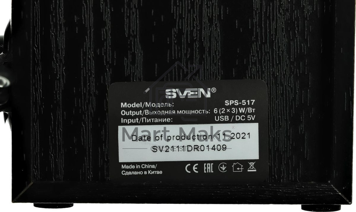 Акустическая система SVEN SPS-517, 2.0 черный