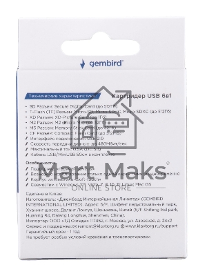 Кард-ридер Gembird FD2-MSD-4/черный/SD/TF/MicroSD/XD/MS/M2/CF/USB 2.0/пластик