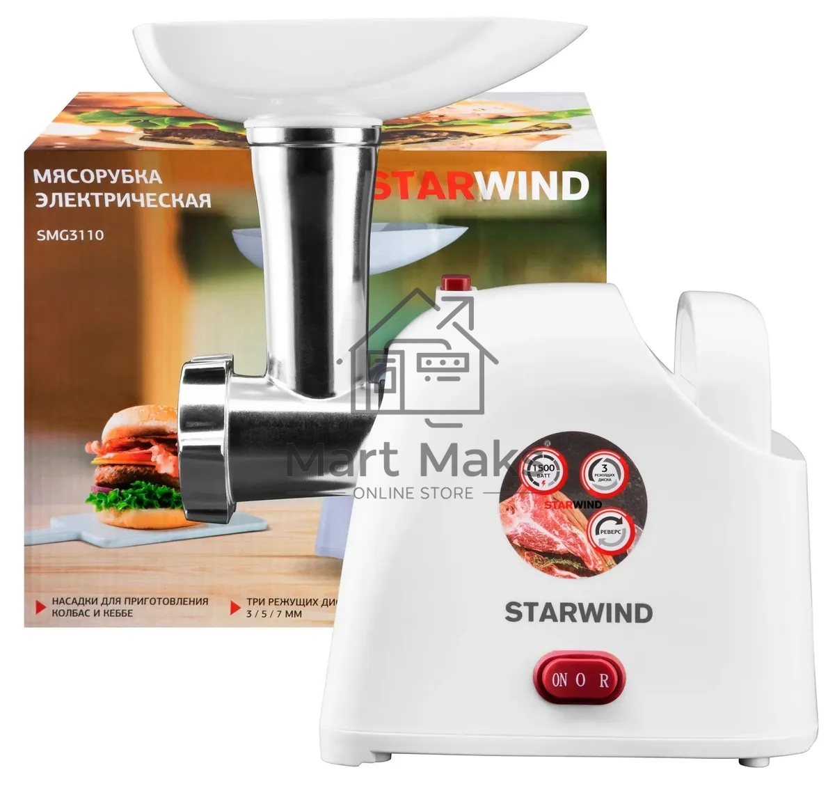 Мясорубка Starwind SMG3110 1500Вт белый