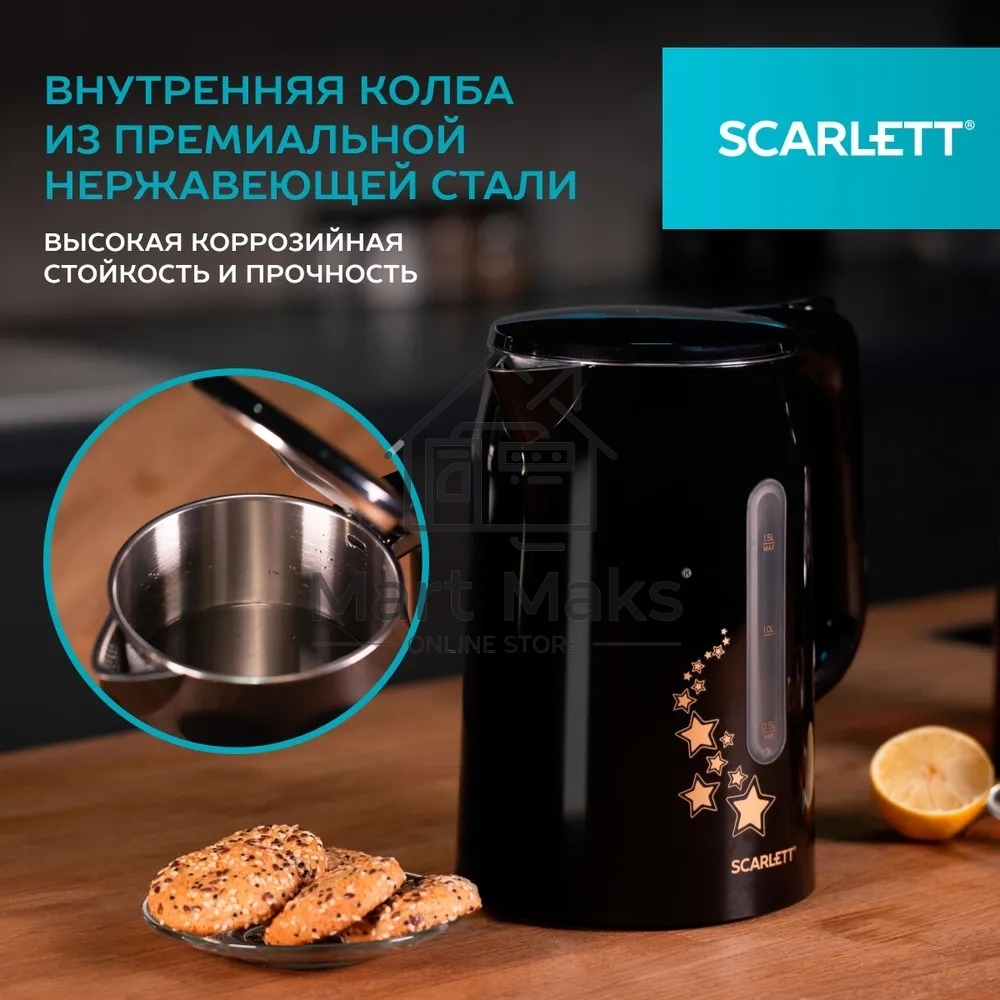 Чайник электрический Scarlett SC-EK21S45 1.5л. 2200Вт черный корпус: нерж.сталь/пластик