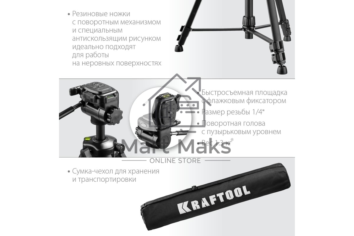 Штатив элевационный Kraftool ST 160