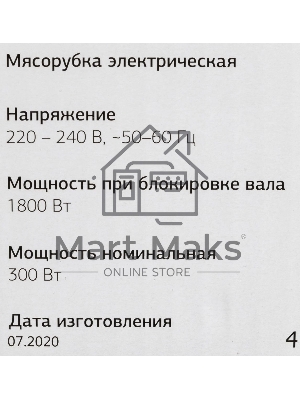 Мясорубка Starwind SMG4485, серебристый