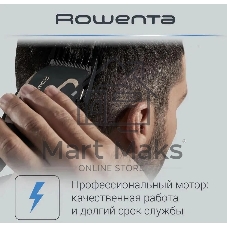 Машинка для стрижки Rowenta Driver TN1609F0 серый/бежевый