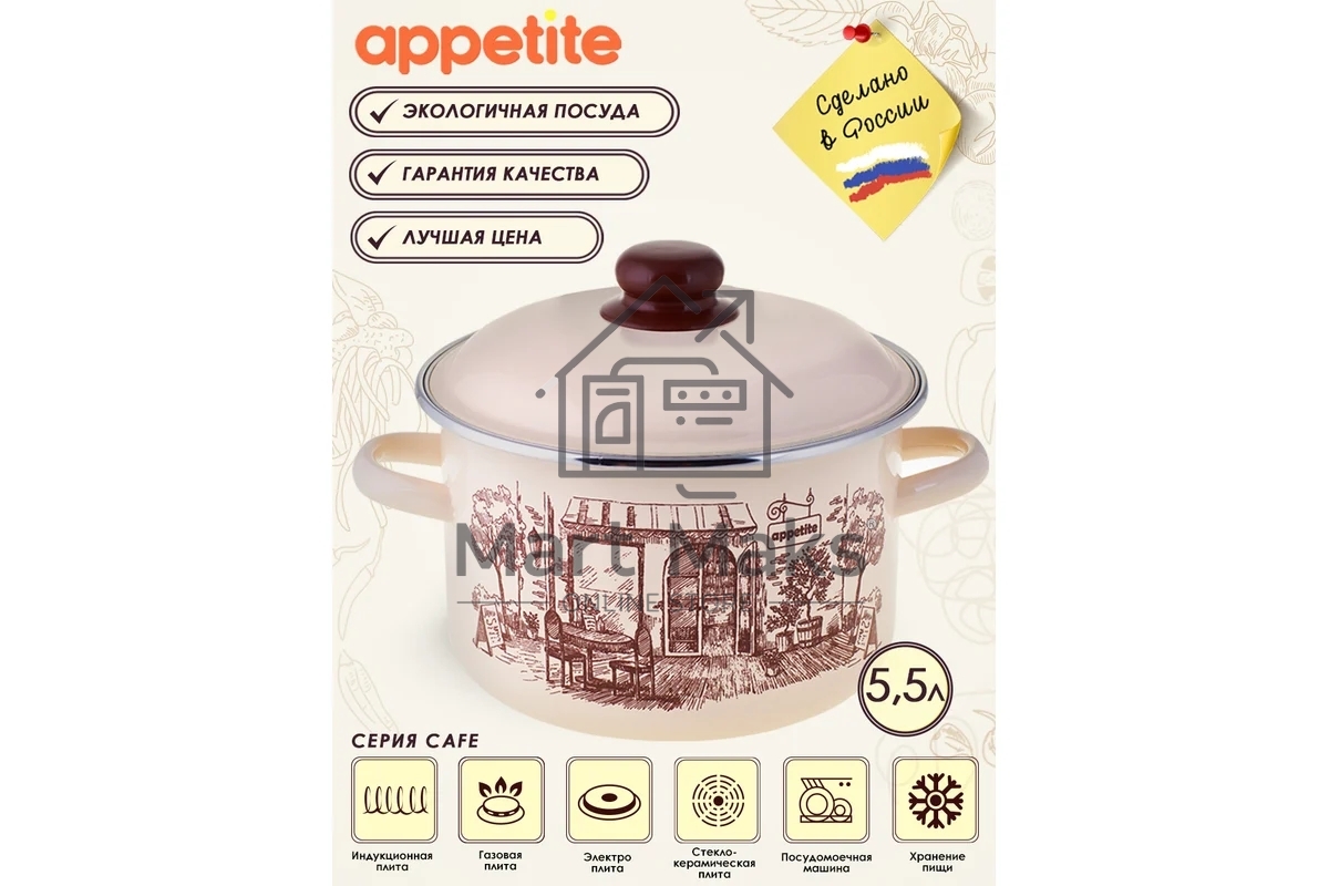 Кастрюля Appetite 1RD221М CAFE с крышкой, эмалированная сталь, цилиндрическая 5,5 л