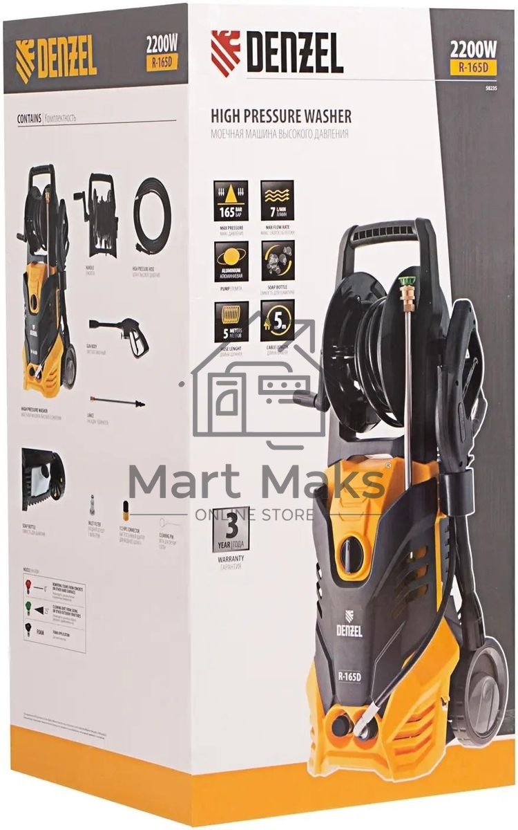 Мойка высокого давления Denzel R-165D, 2200 Вт, 165 бар, 58235