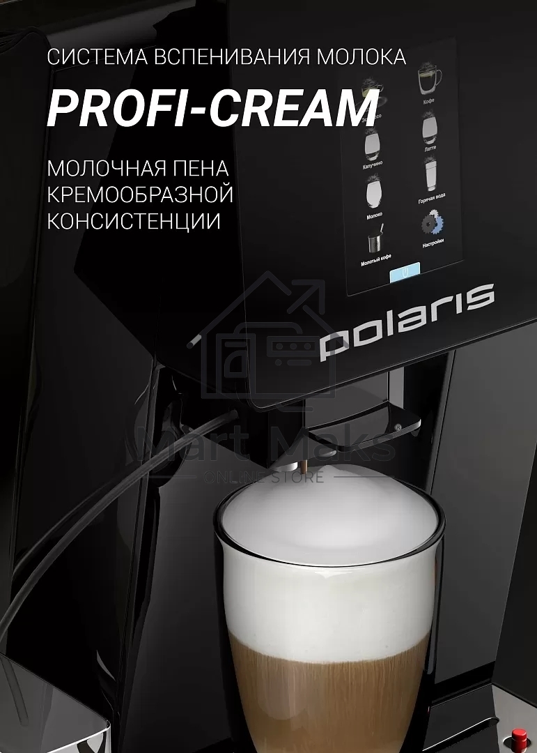 Кофемашина автоматическая Polaris PACM 2060AC черный/серебристый, исп. кофе - зерновой, 2 л, 1500 Вт, 20 Бар.