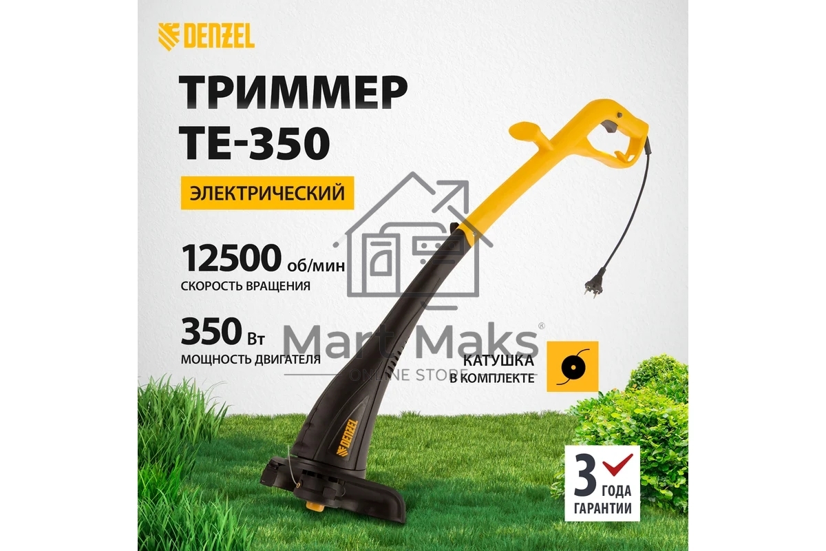 Триммер электрический Denzel TE-350, 350 Вт, 260 мм 96619