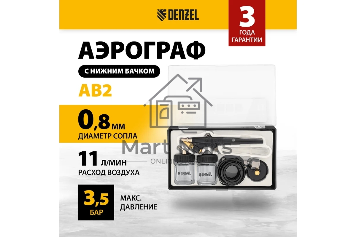 Аэрограф с нижним бачком AB2, 0,8 мм, 22 мл, 11 л/мин Denzel