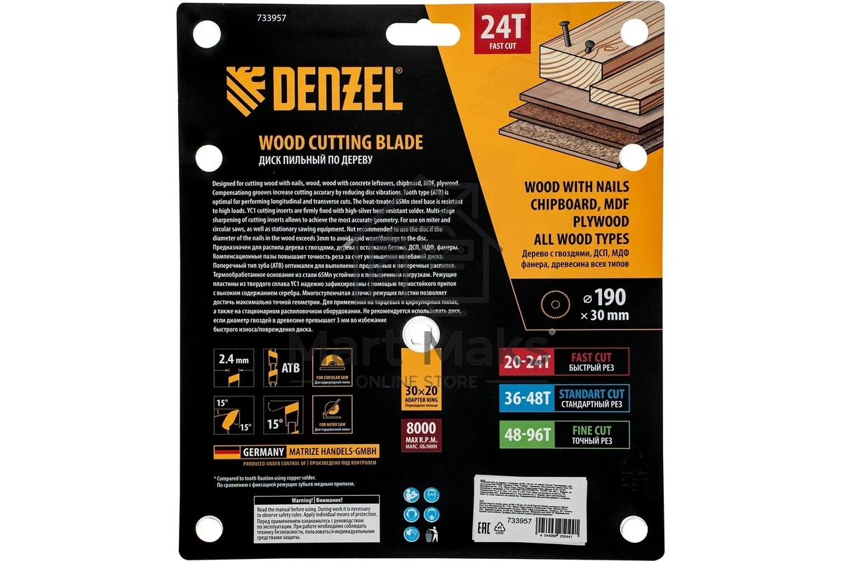 Пильный диск по дереву с гвоздями Denzel ф190 х 30 мм, 24 зубов 733957