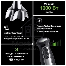 Блендер погружной Braun MQ55254MBK черный, 1000 Вт, 25 скоростей, турбо