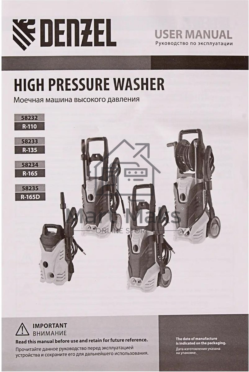 Мойка высокого давления Denzel R-165D, 2200 Вт, 165 бар, 58235