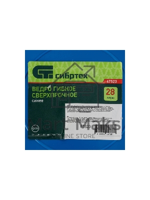 Ведро гибкое сверхпрочное, 28 л, синее, Россия Сибртех