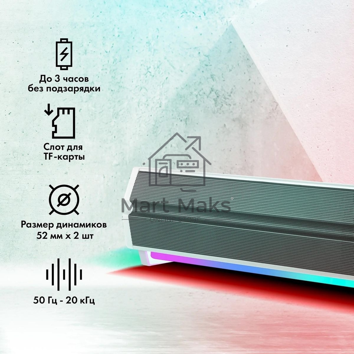 Саундбар GMNG GG-SP100UB 2.0 10Вт белый