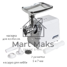 Мясорубка электрическая JVC JK-MG127
