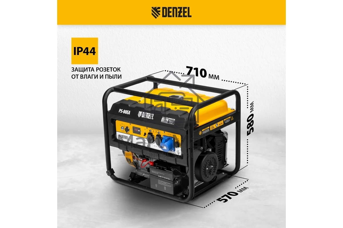 Электрогенератор бензиновый Denzel PS 80 EA, 8 кВт, 85 дБ, 90 кг