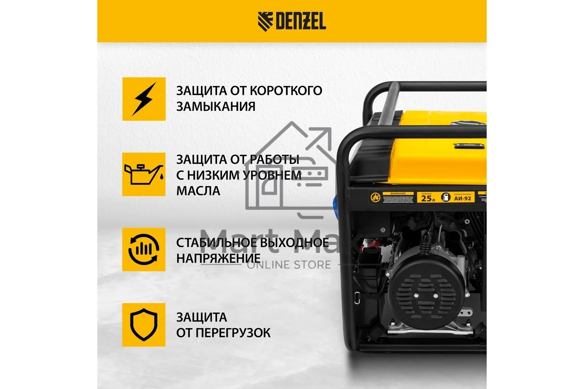 Электрогенератор бензиновый Denzel PS 80 EA, 8 кВт, 85 дБ, 90 кг