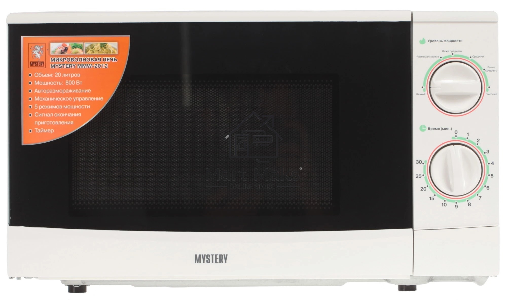 Микроволновая печь Mystery MMW-2012 белый, 20 л, 800 Вт, переключатели - поворотный механизм